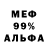 Метадон белоснежный Panferov Play