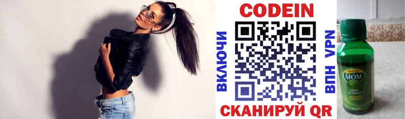 Кодеиновый сироп Lean напиток Lean (лин)  наркотики  Онега 