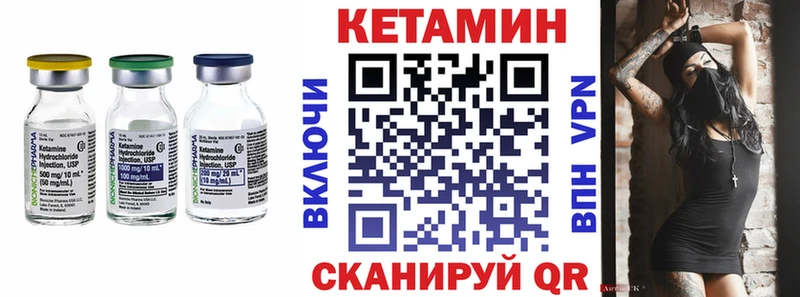 КЕТАМИН VHQ  купить наркотики сайты  Онега 