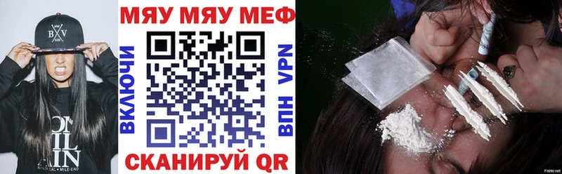 Меф кристаллы Онега
