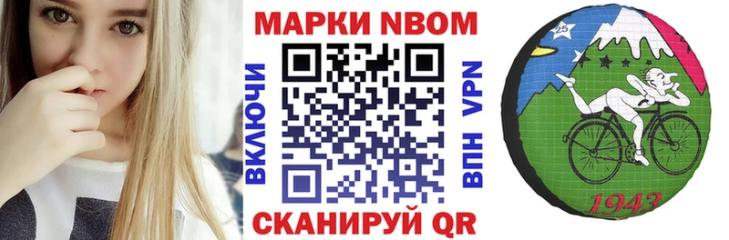 Марки N-bome 1500мкг  OMG ссылка  Онега 
